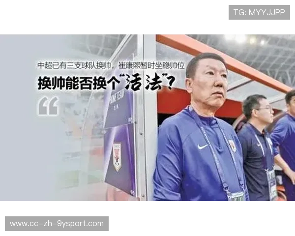 中超强队换帅后连胜,战术重塑见成效 中超强队换帅后连胜,战术重塑见成效